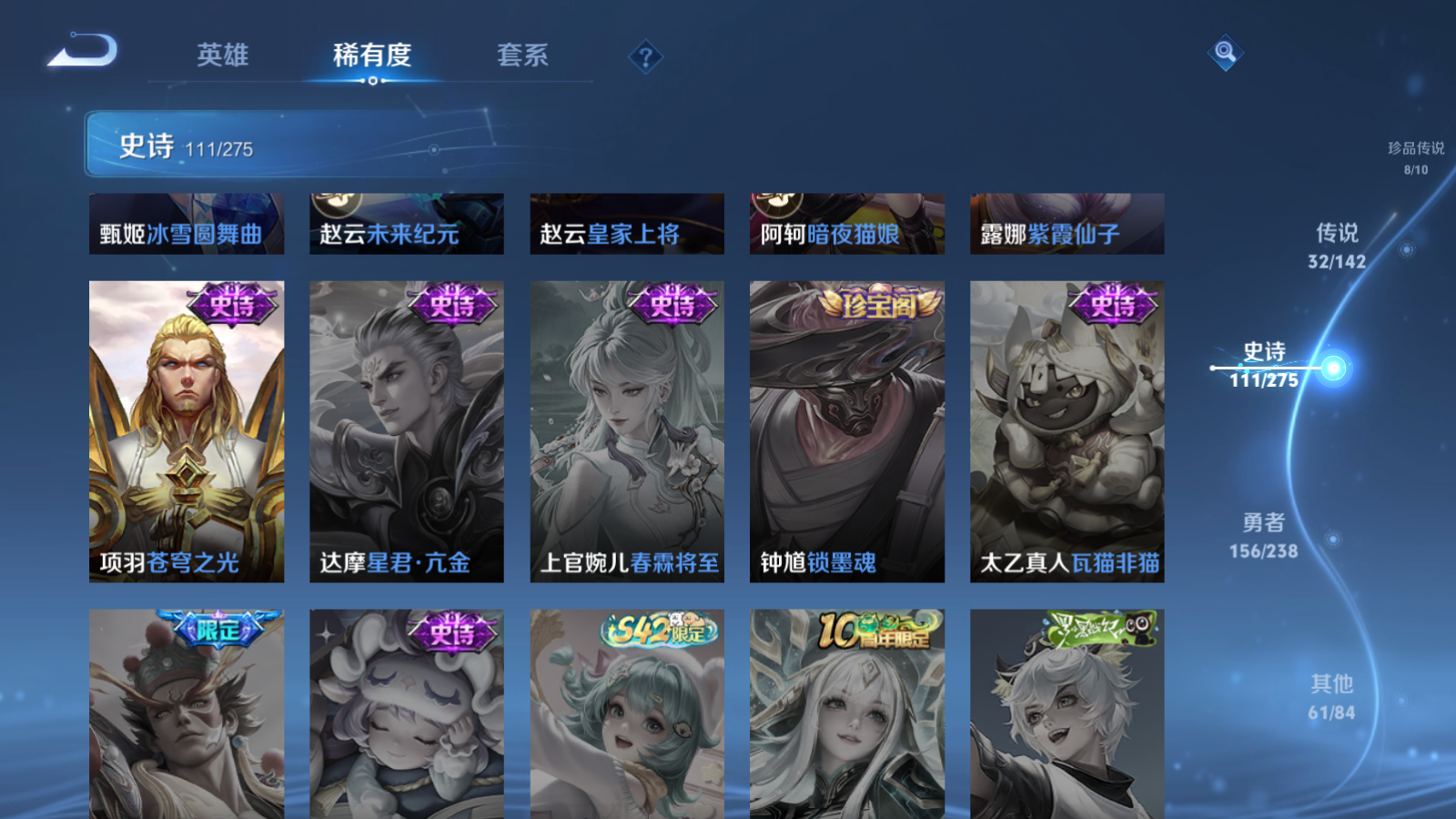 WZCMW4258068王者荣耀账号详情图24 WZCMW4258068王者荣耀账号详情图24