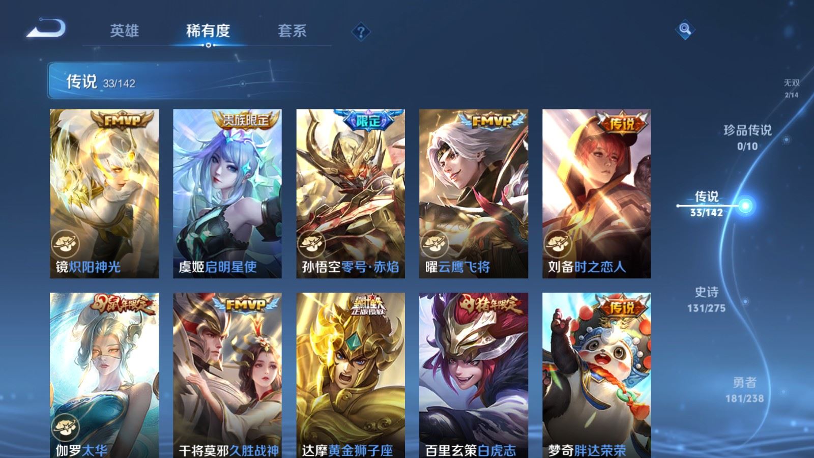 WZLX4250994王者荣耀账号详情图10