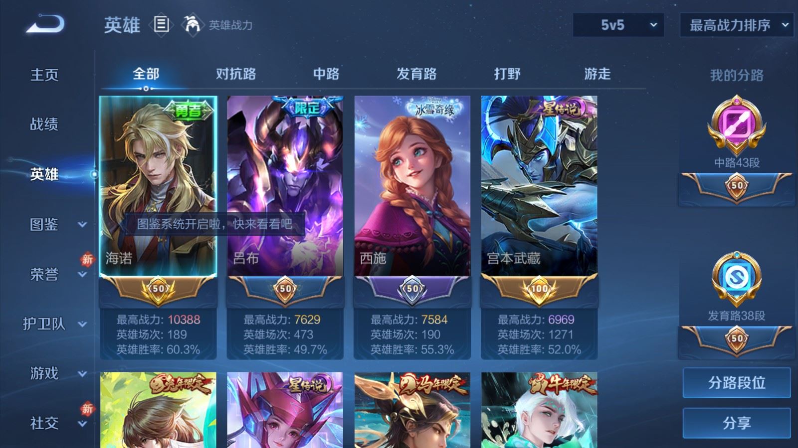 WZLX4250676王者荣耀账号详情图3