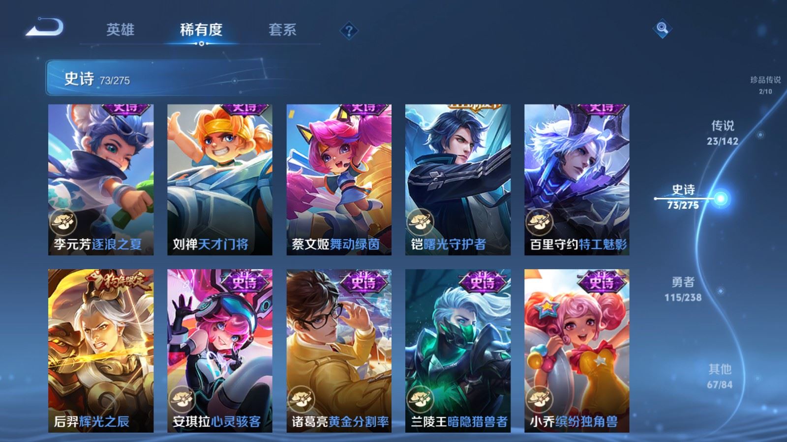 WZCMW4257328王者荣耀账号详情图15