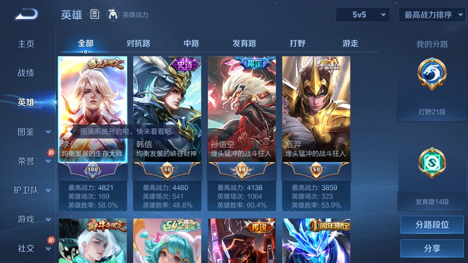 WZCMW4257328王者荣耀账号详情图3