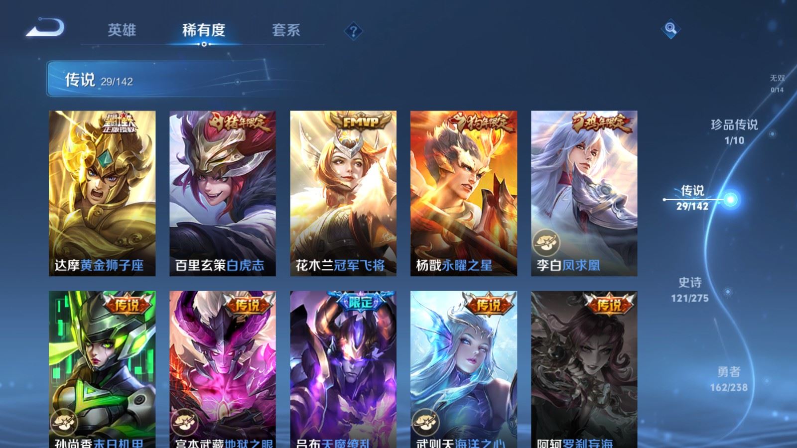 WZLX4250676王者荣耀账号详情图9