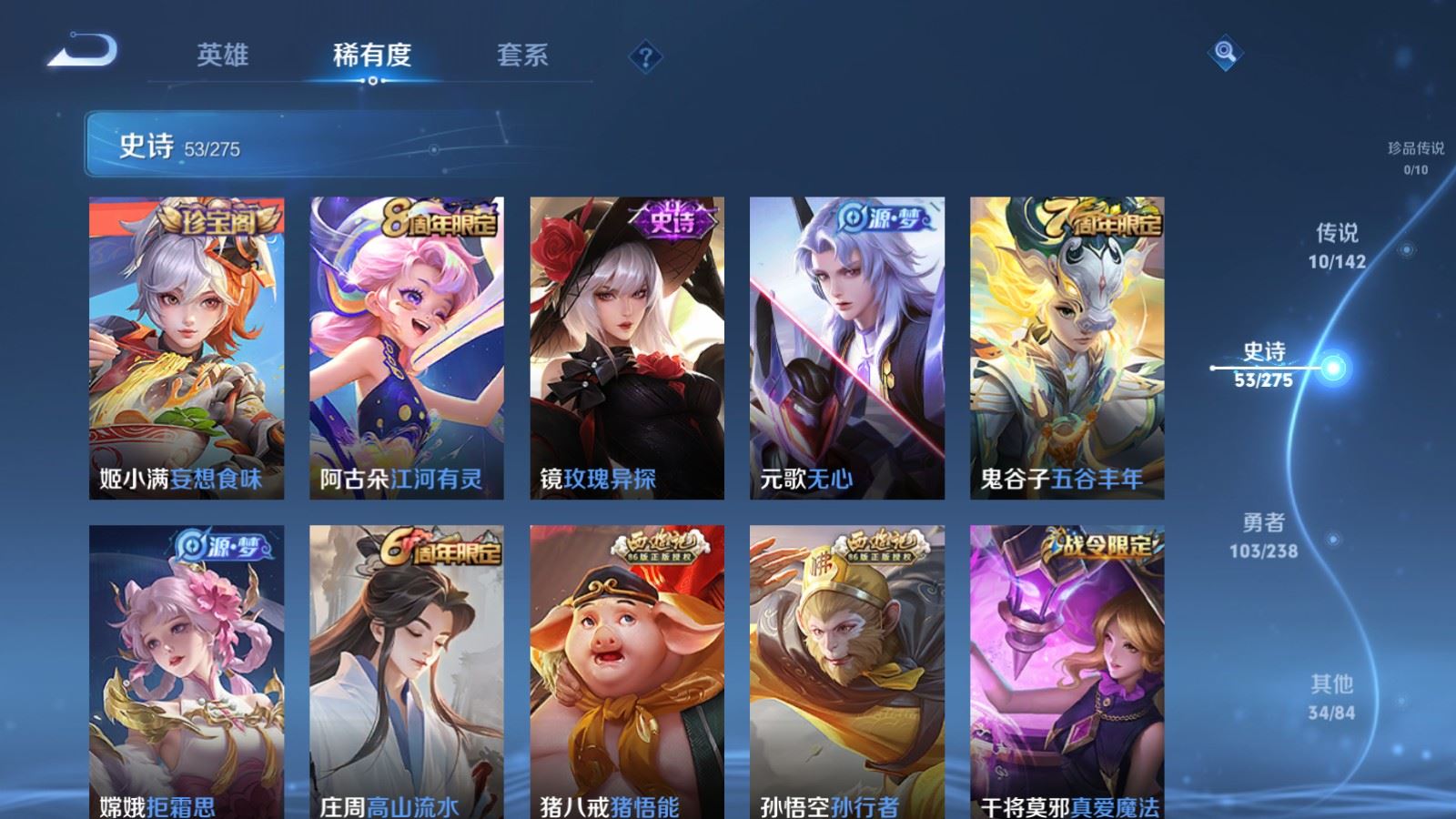 WZCMW4257841王者荣耀账号详情图8