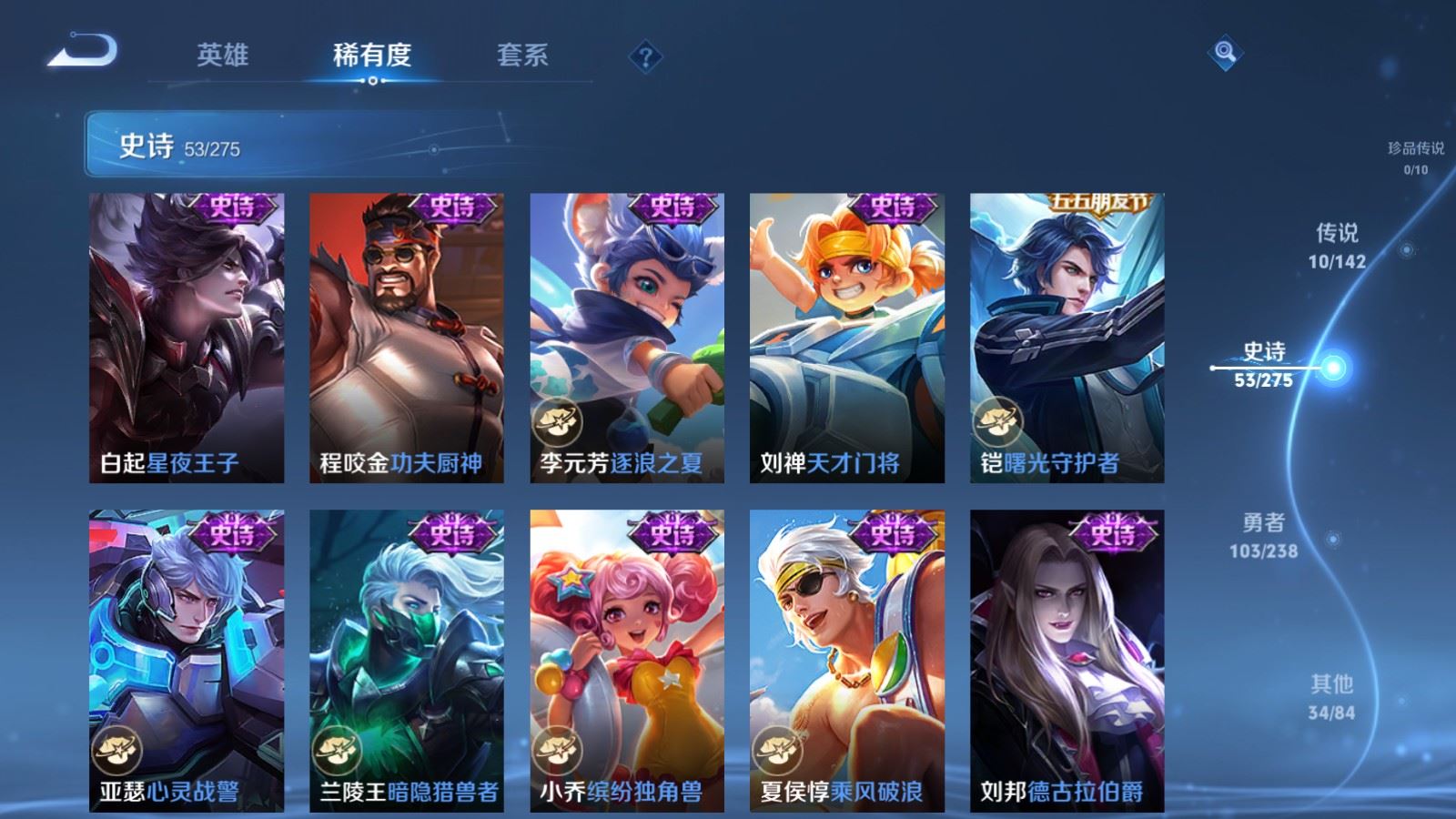 WZCMW4257841王者荣耀账号详情图10