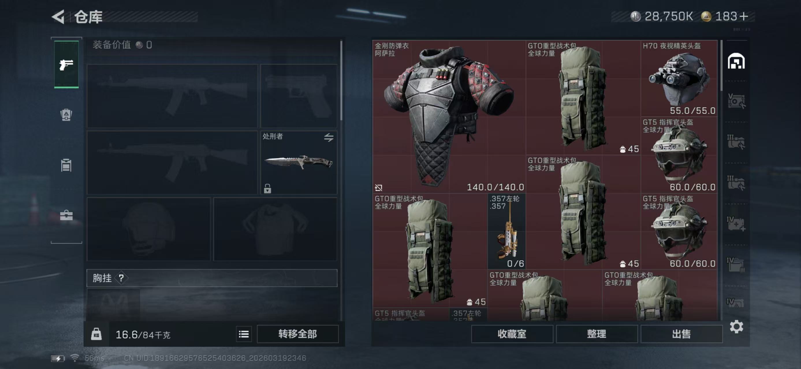 SJZCMW480216三角洲行动账号详情图6