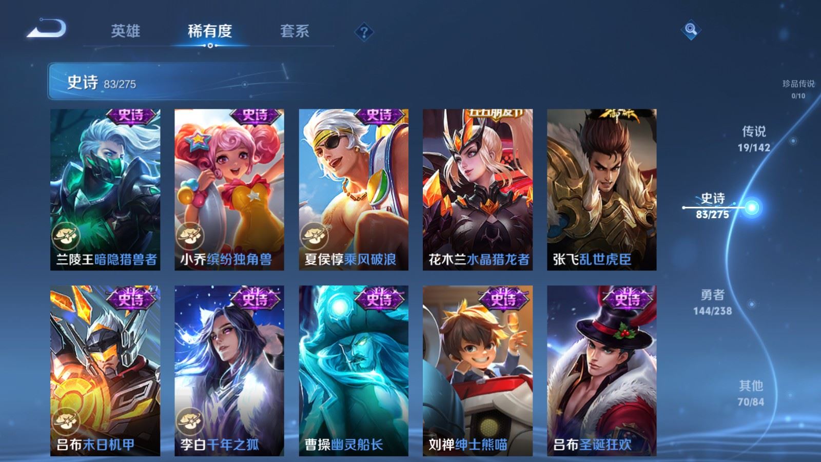 WZLX4251599王者荣耀账号详情图16