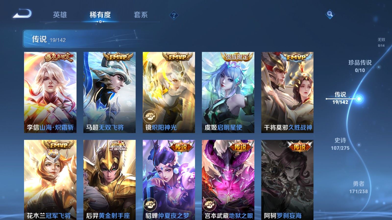 WZCMW4257382王者荣耀账号详情图8