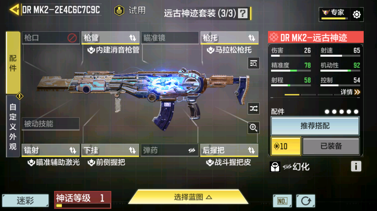 SMQM42424使命召唤手游账号详情图27