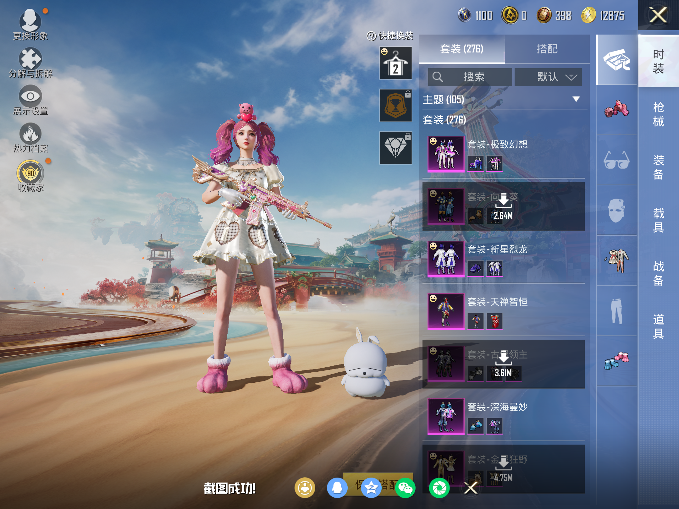 HPLX4137459和平精英账号详情图9