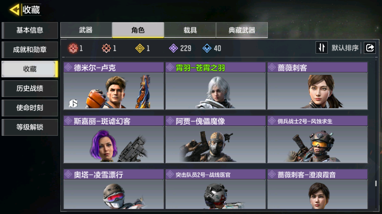 SMQM42412使命召唤手游账号详情图16