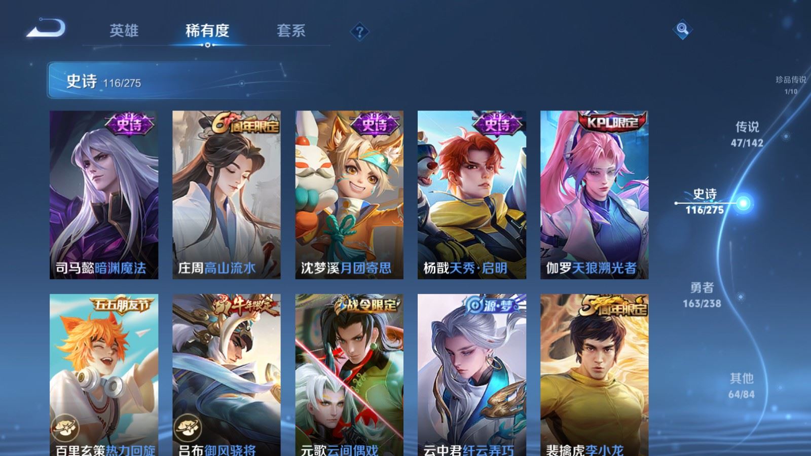 WZCMW4257827王者荣耀账号详情图19