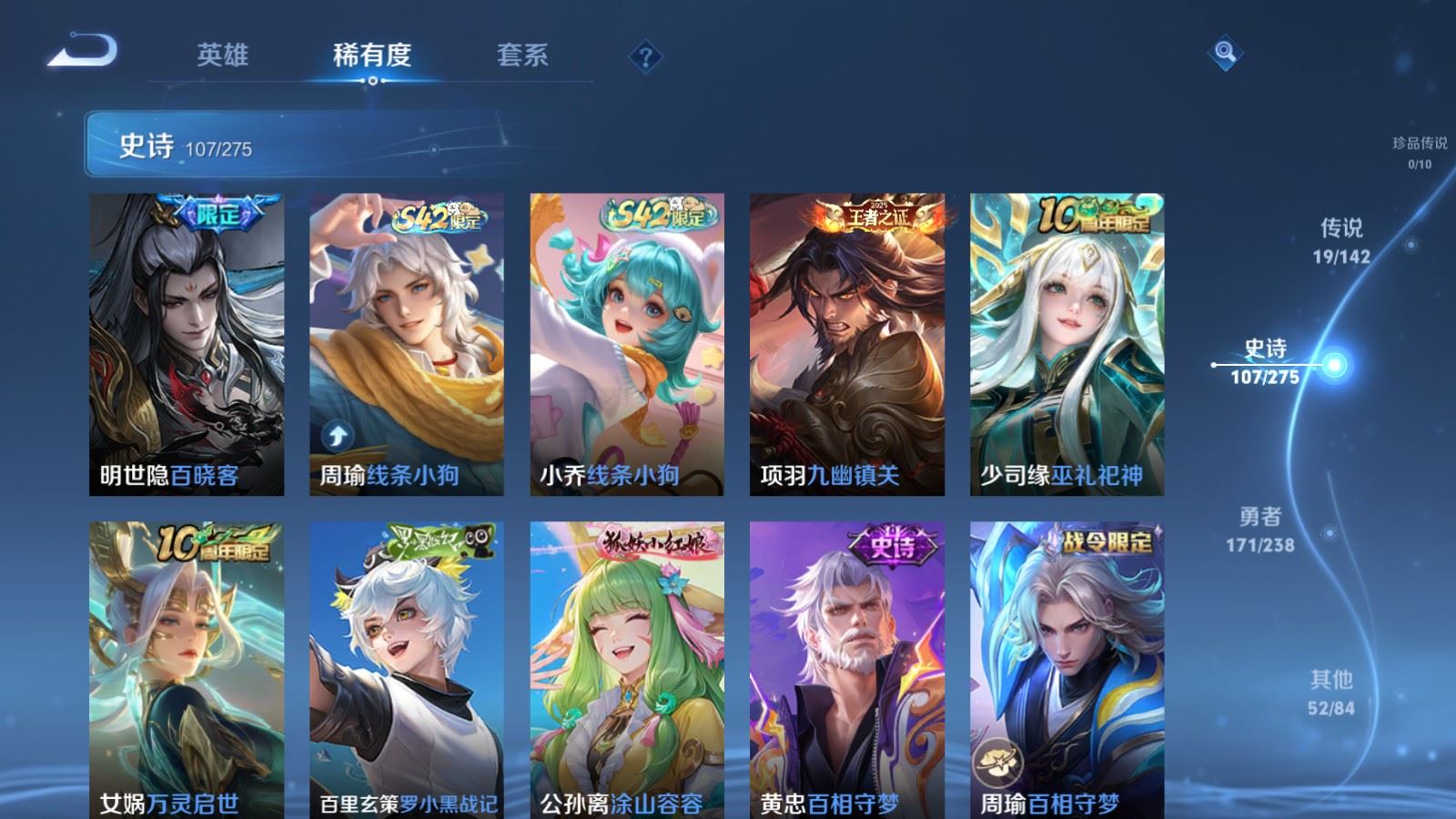 WZCMW4257382王者荣耀账号详情图9