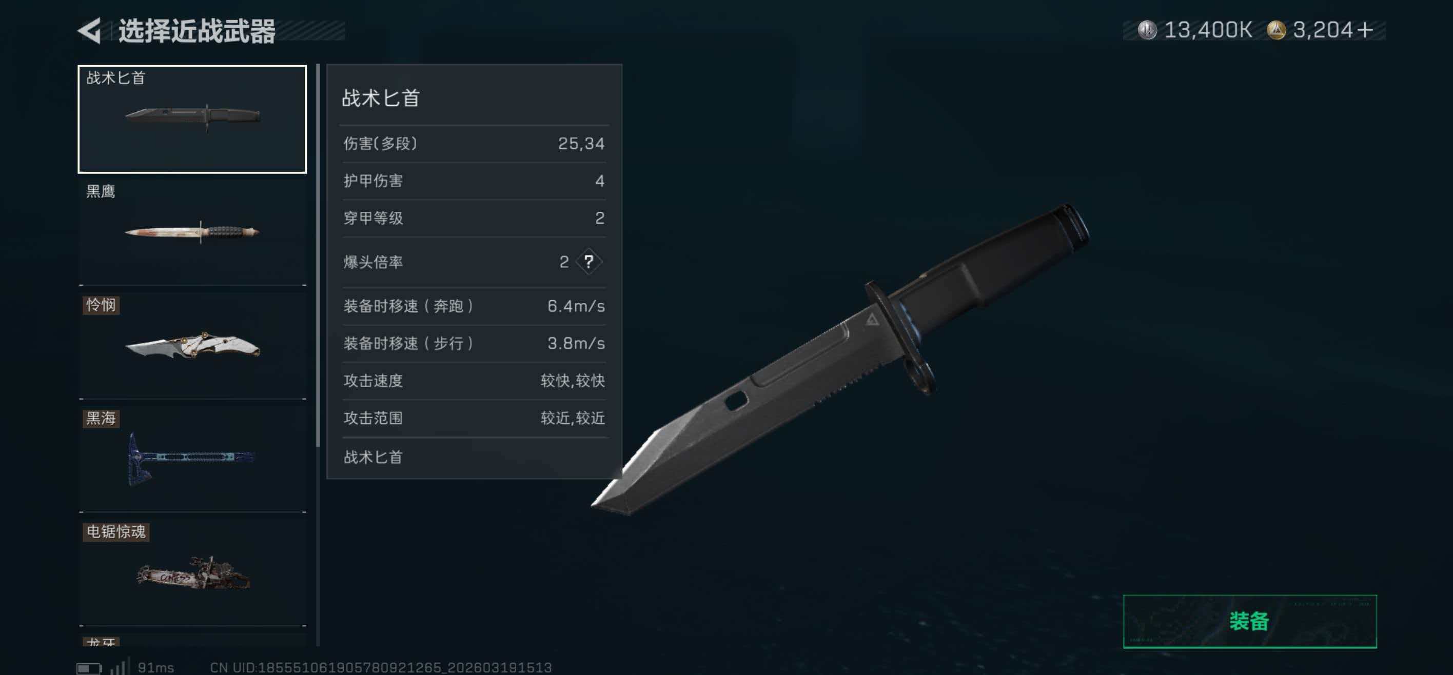 SJZCMW480085三角洲行动账号详情图19 SJZCMW480085三角洲行动账号详情图19