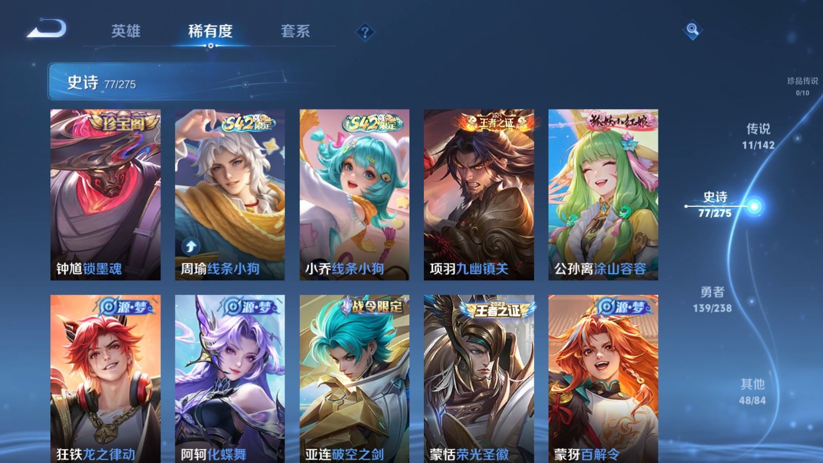 WZLX4250997王者荣耀账号详情图9