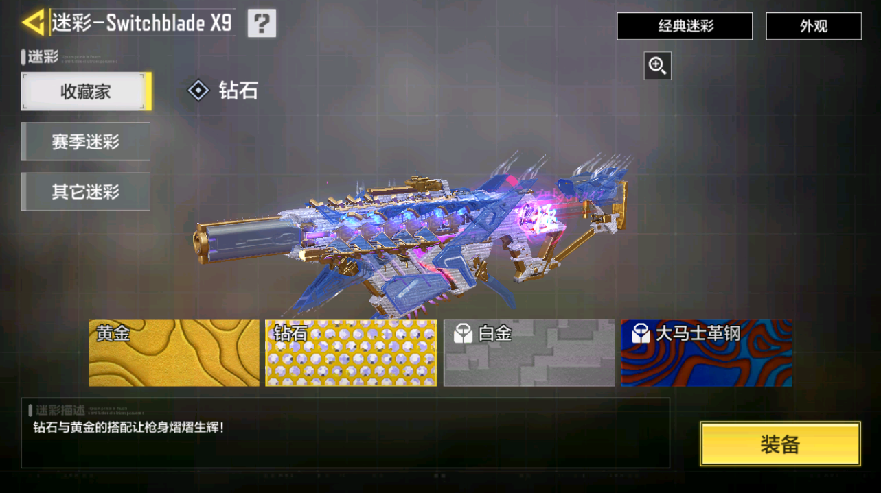 SMQM42420使命召唤手游账号详情图18 SMQM42420使命召唤手游账号详情图18