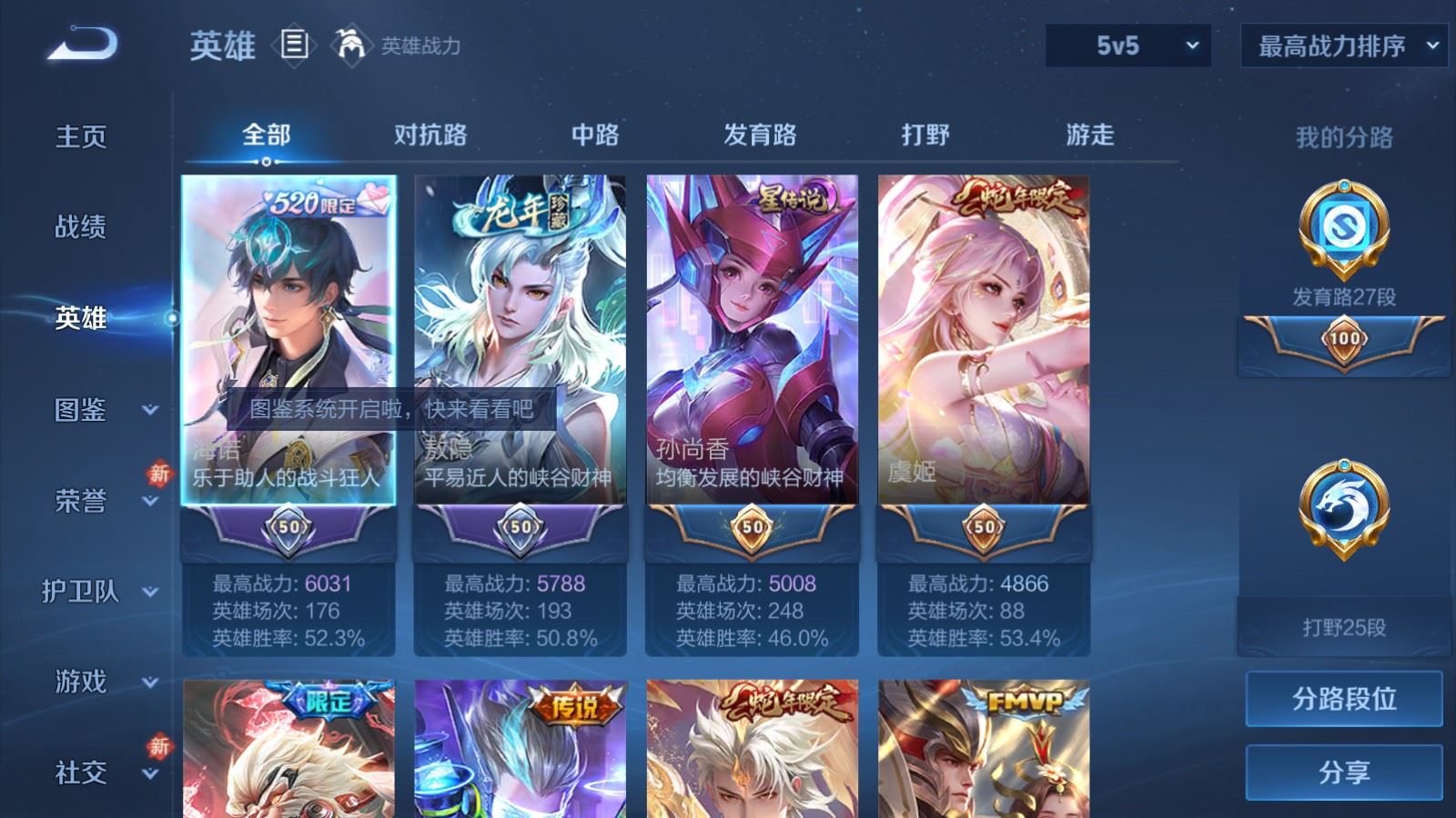 WZCMW4258092王者荣耀账号详情图3