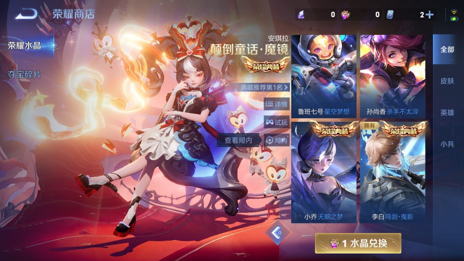 WZLX4251599王者荣耀账号详情图22