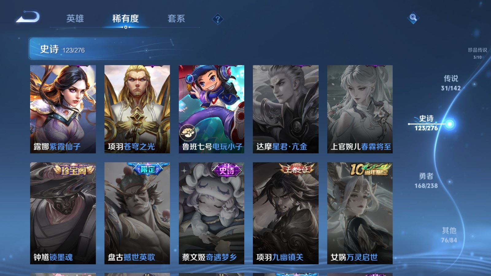 WZCMW4258468王者荣耀账号详情图24