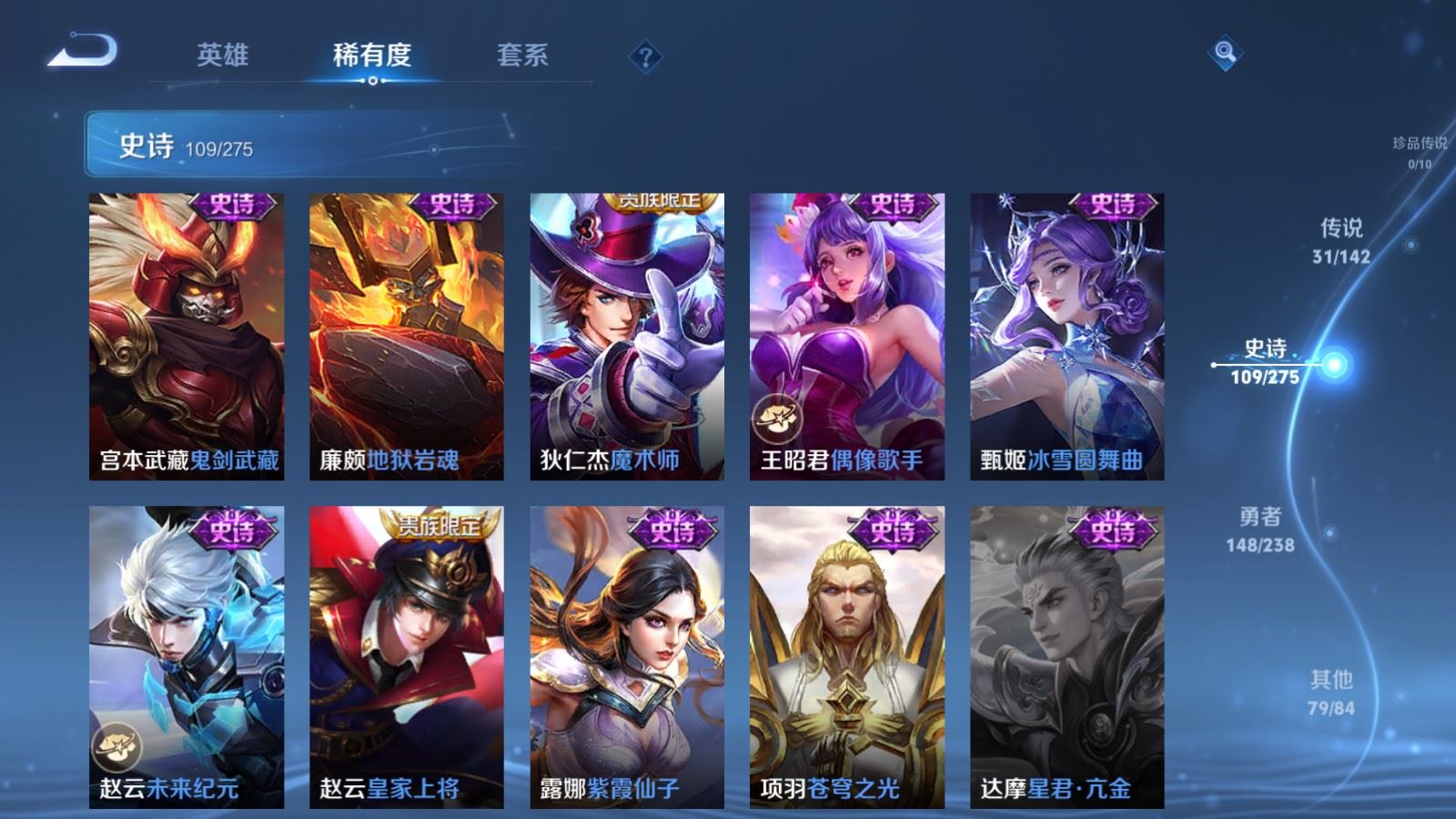 WZLX4253493王者荣耀账号详情图22