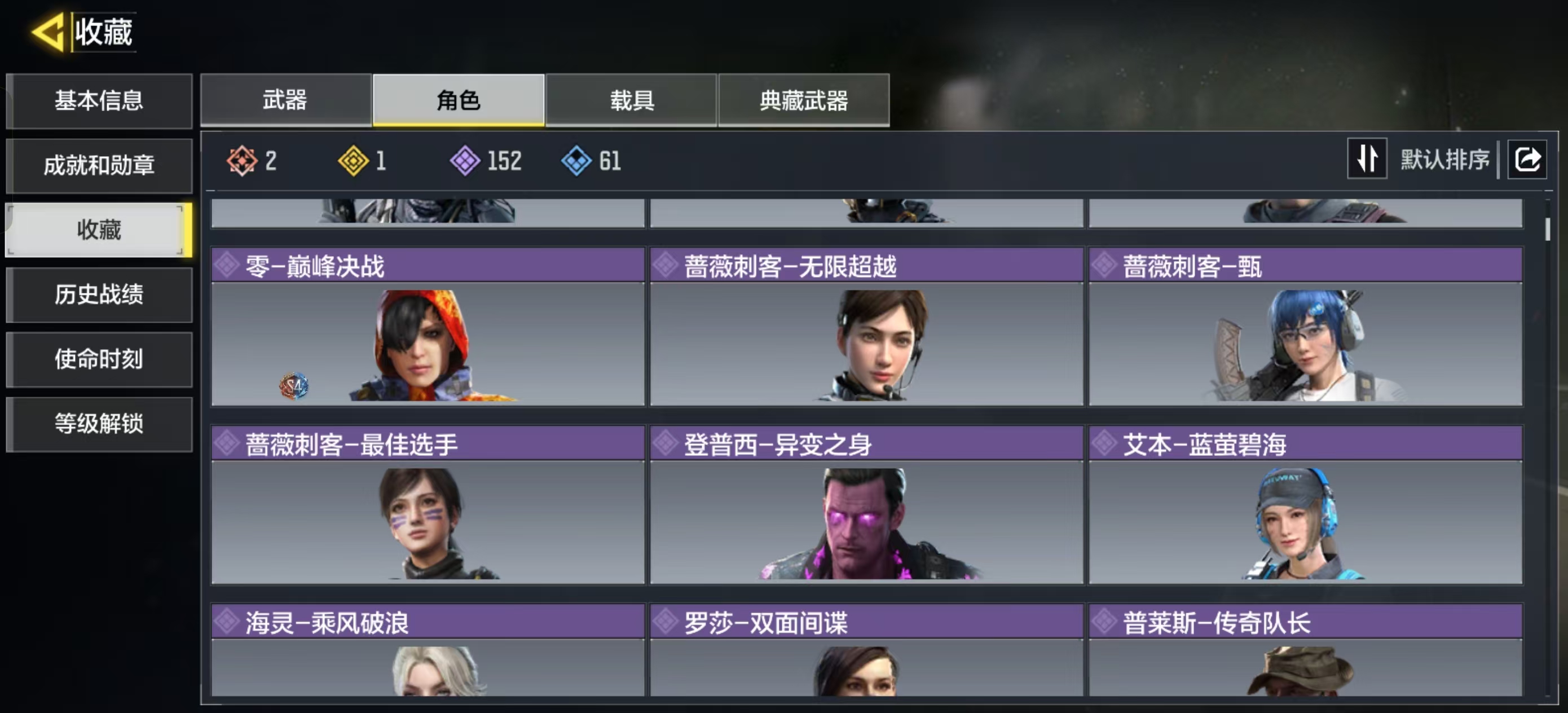 SMFFWY42458使命召唤手游账号详情图8