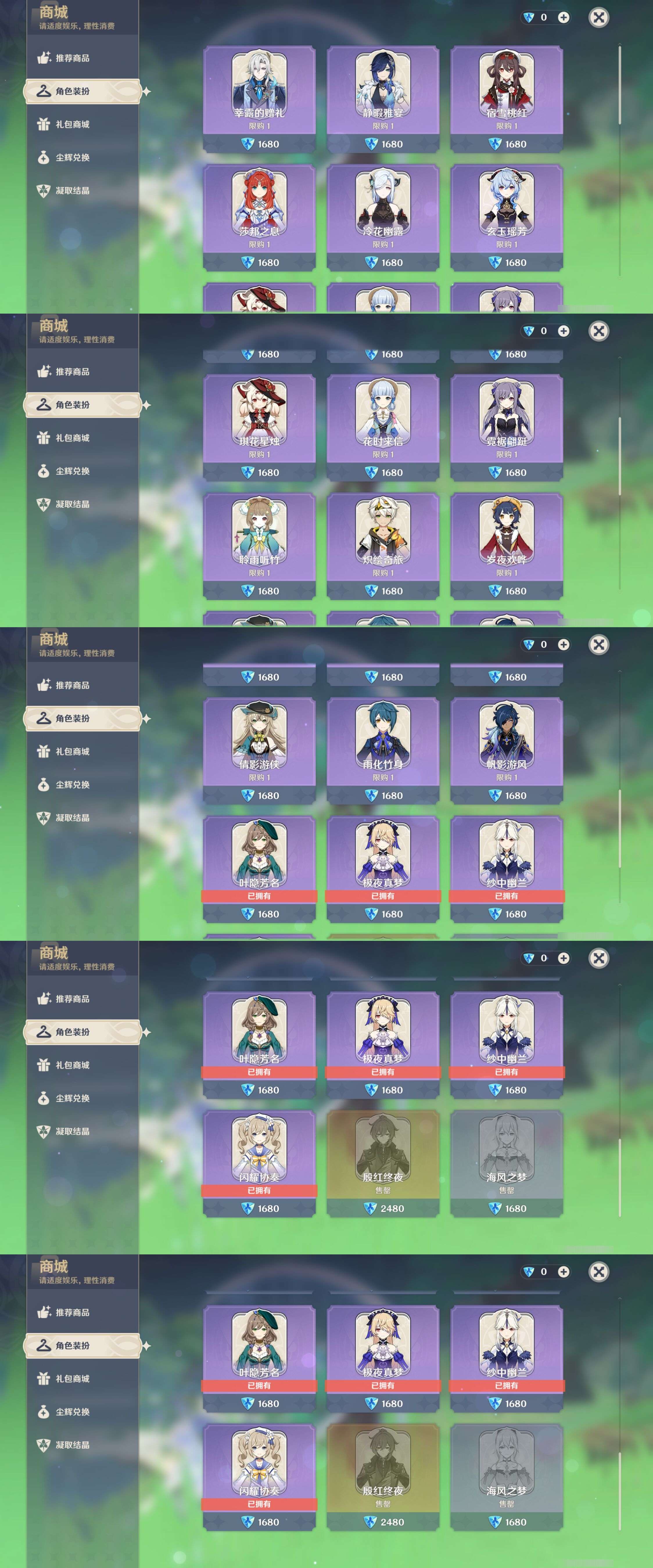 YSMK43676原神账号详情图43