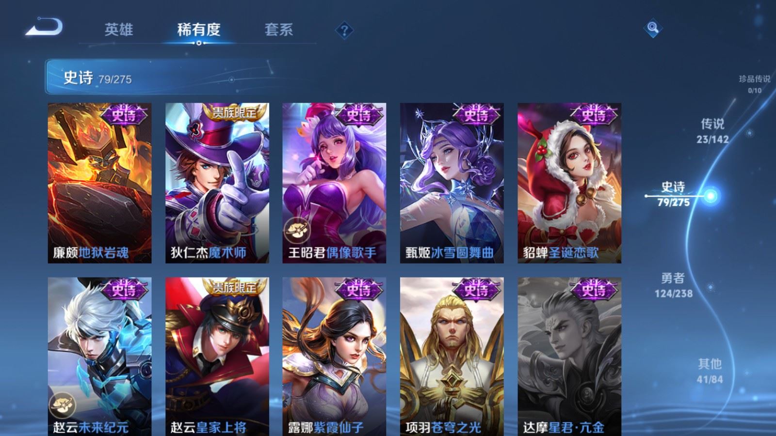 WZLX4254409王者荣耀账号详情图18