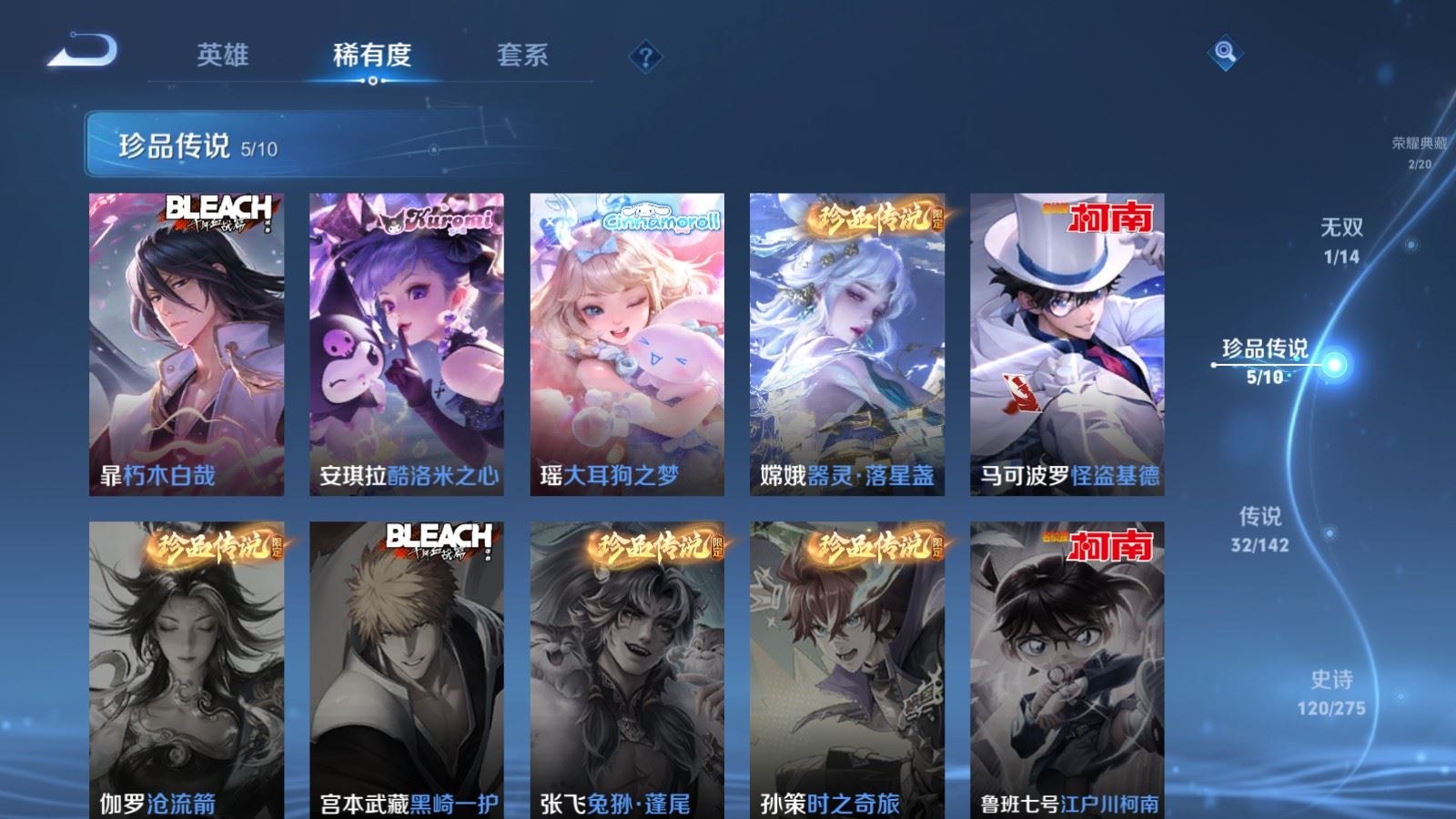 WZLX4254400王者荣耀账号详情图12