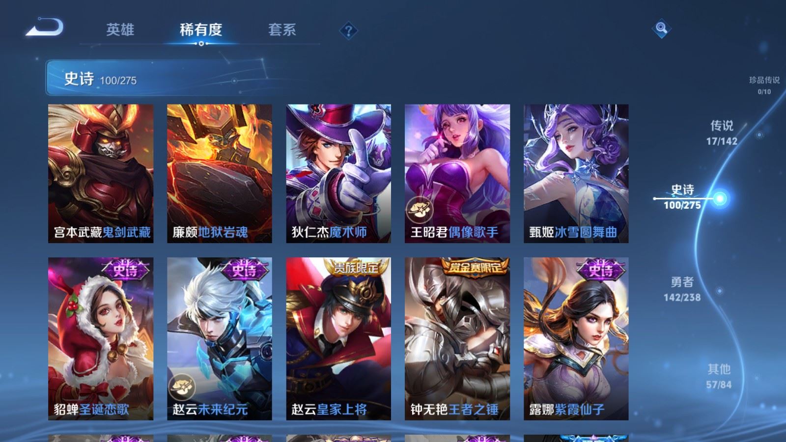 WZLX4254402王者荣耀账号详情图18