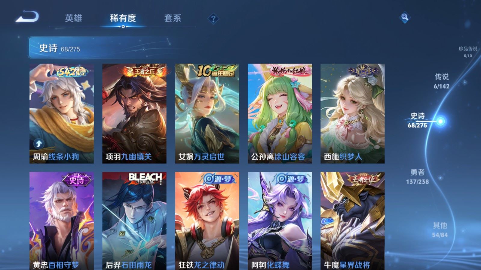 WZLX4254390王者荣耀账号详情图8