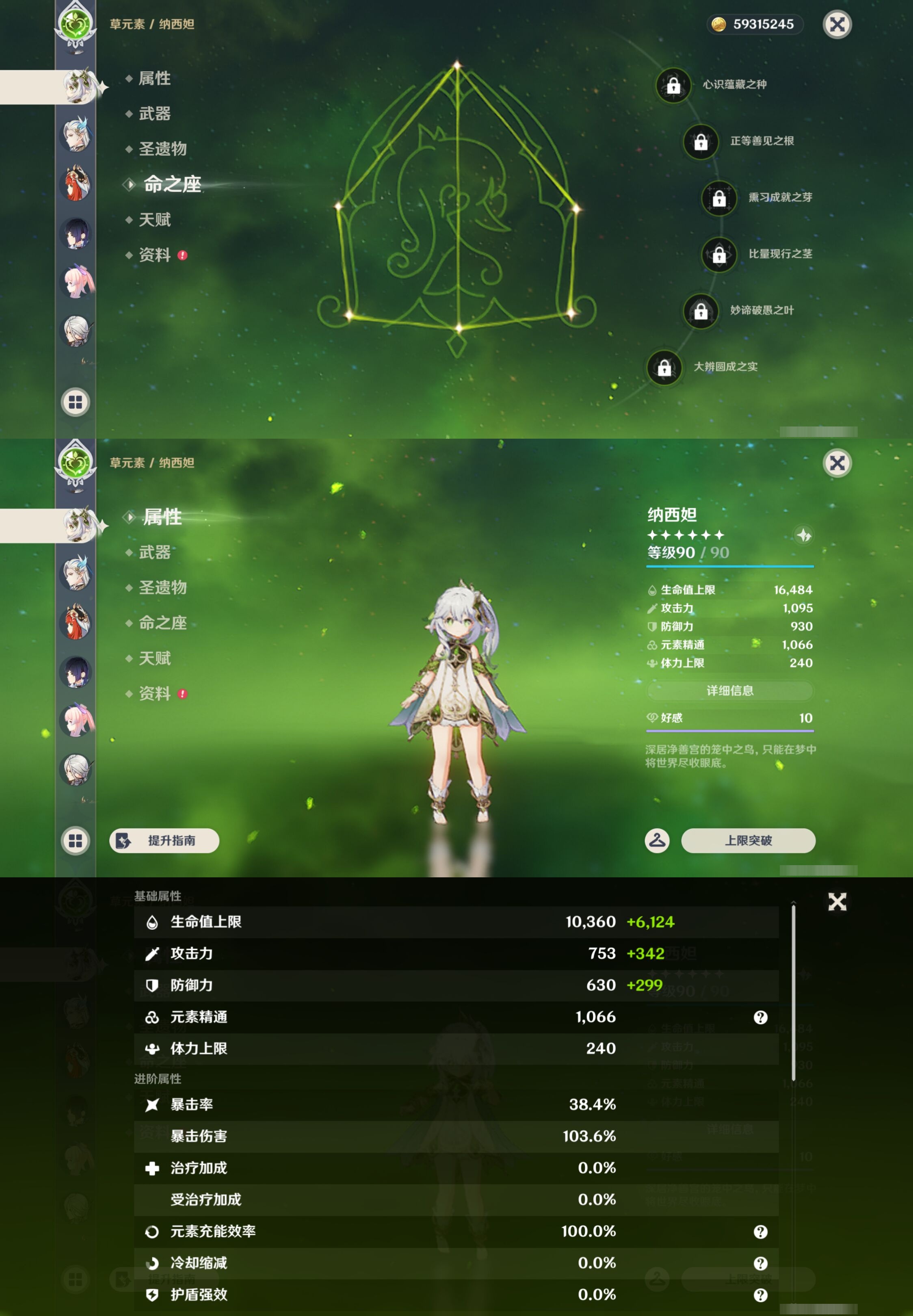 YSMK43667原神账号详情图20