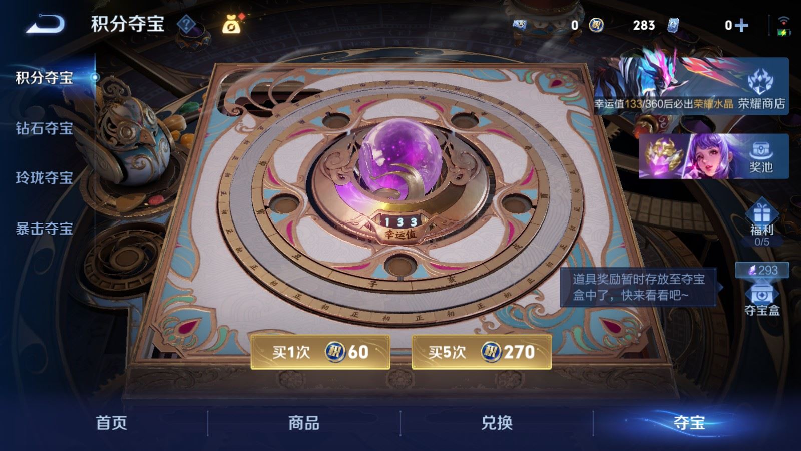 WZLX4254400王者荣耀账号详情图28