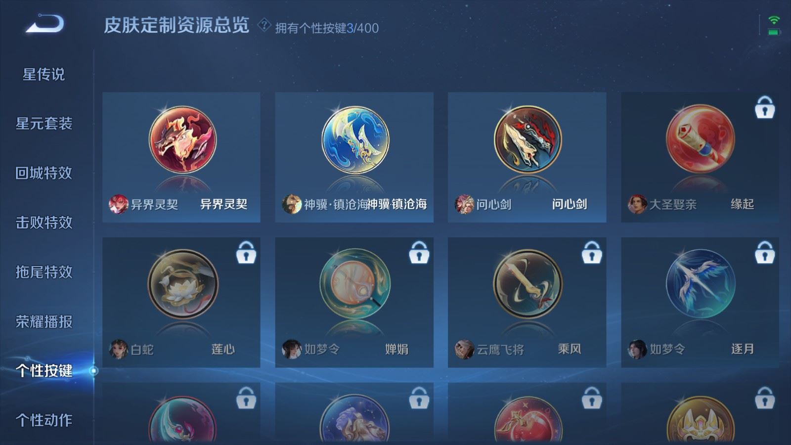 WZCMW4267476王者荣耀账号详情图10 WZCMW4267476王者荣耀账号详情图10