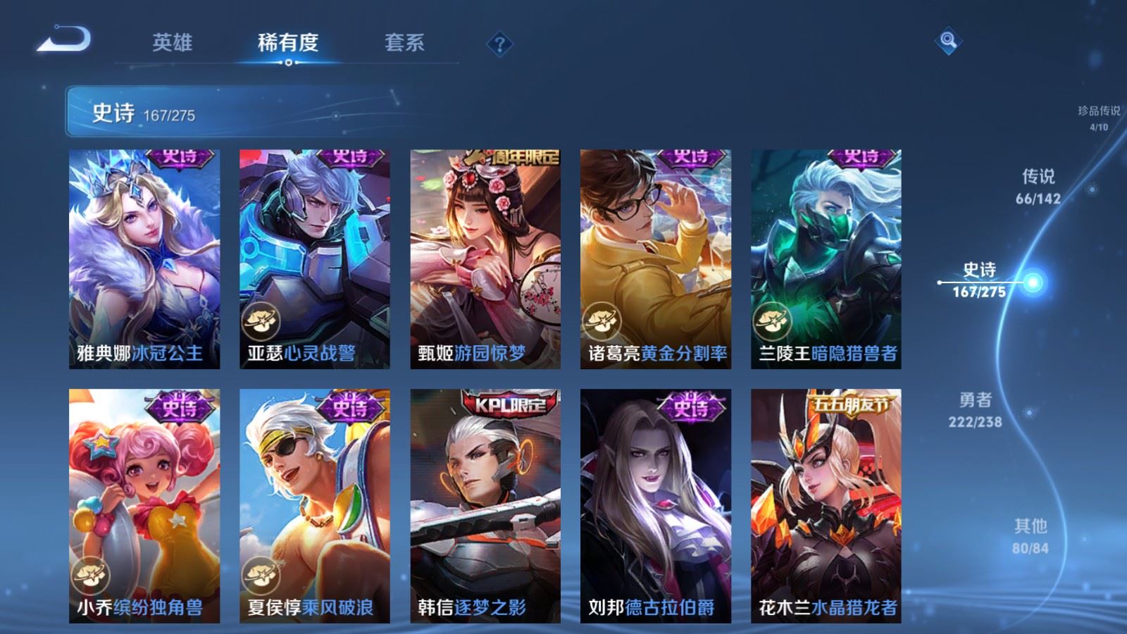 WZLX4253484王者荣耀账号详情图29