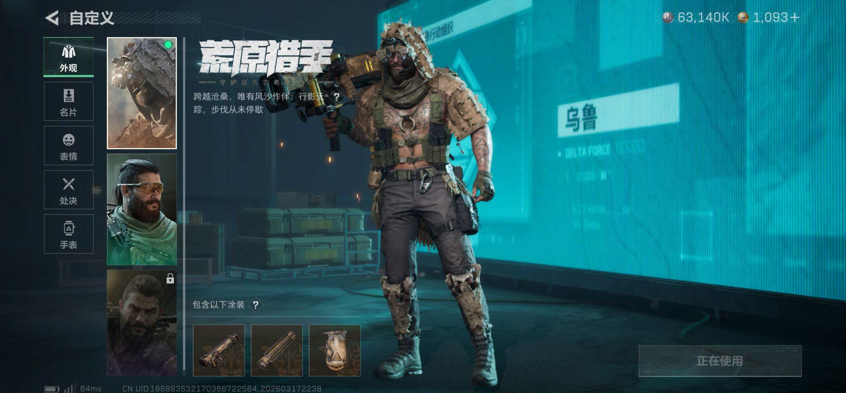 SJZCMW483971三角洲行动账号详情图8