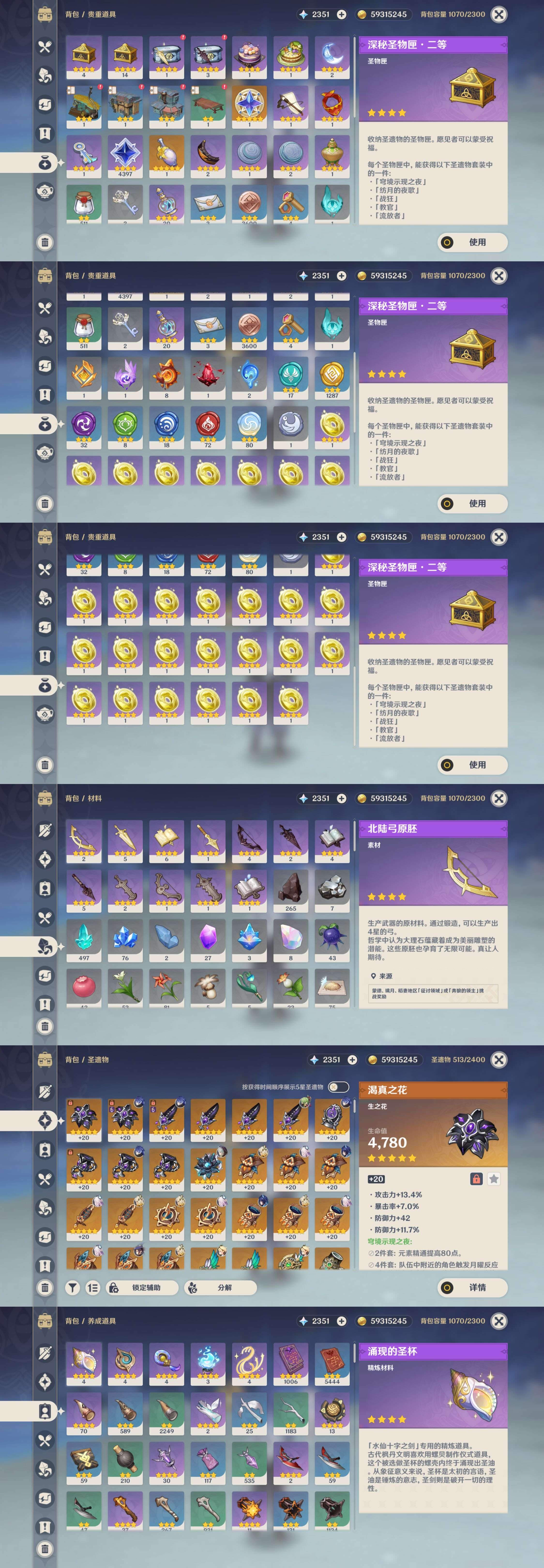 YSMK43667原神账号详情图5