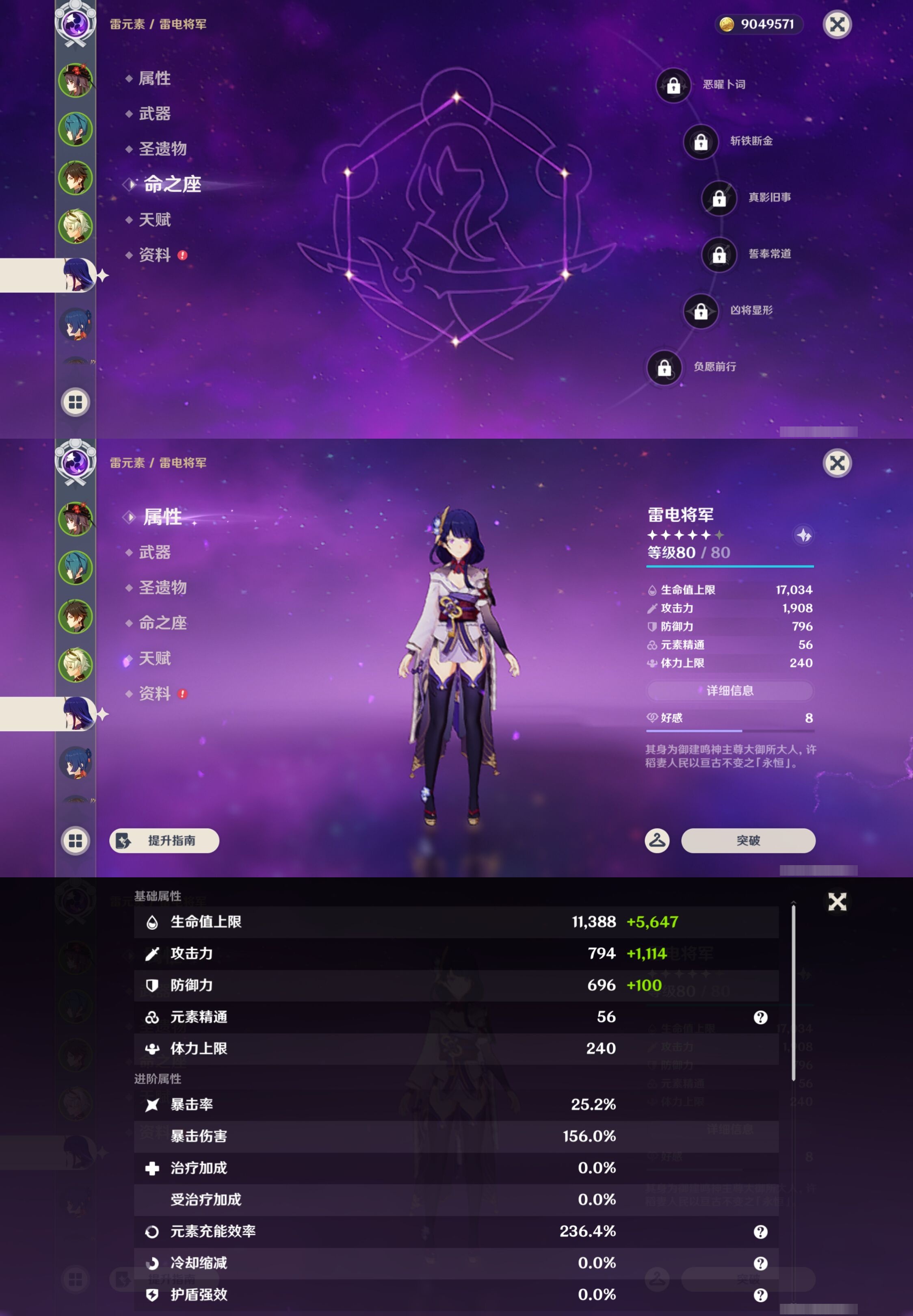 YSMK43645原神账号详情图11 YSMK43645原神账号详情图11