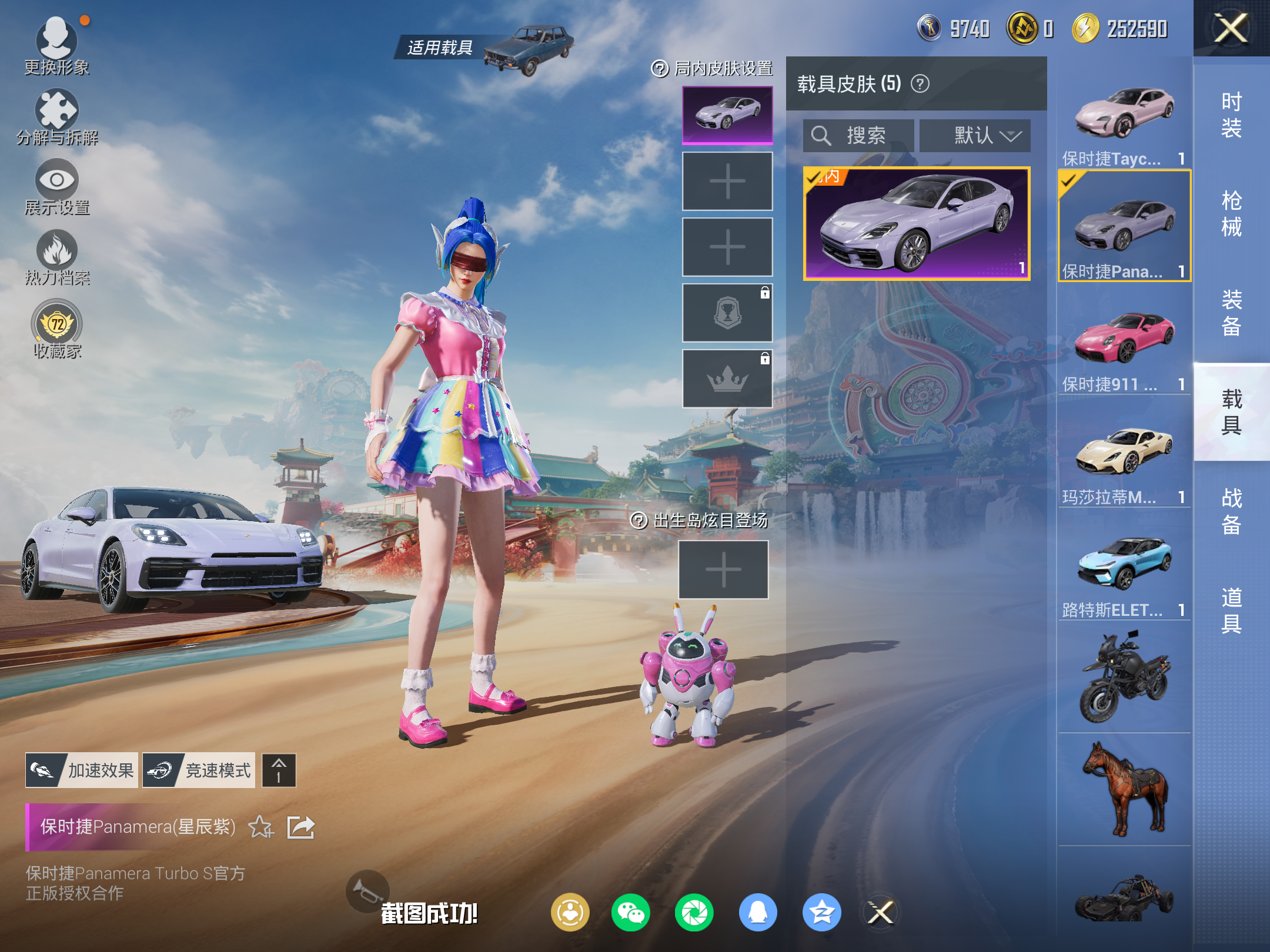 HPLX4139878和平精英账号详情图10