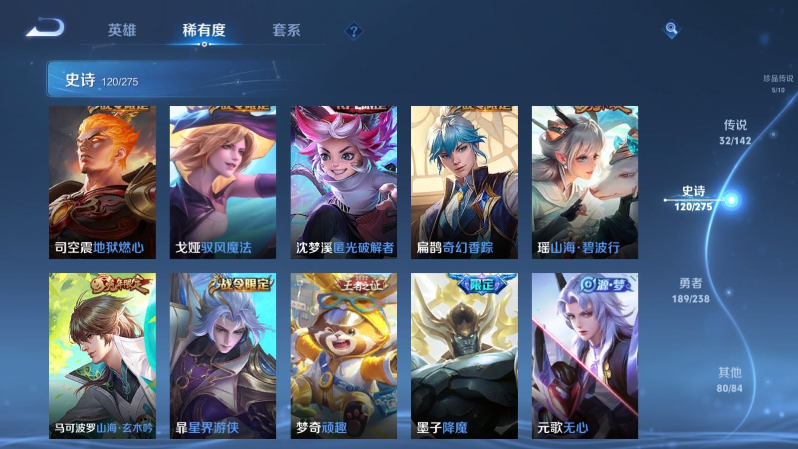 WZLX4254400王者荣耀账号详情图17