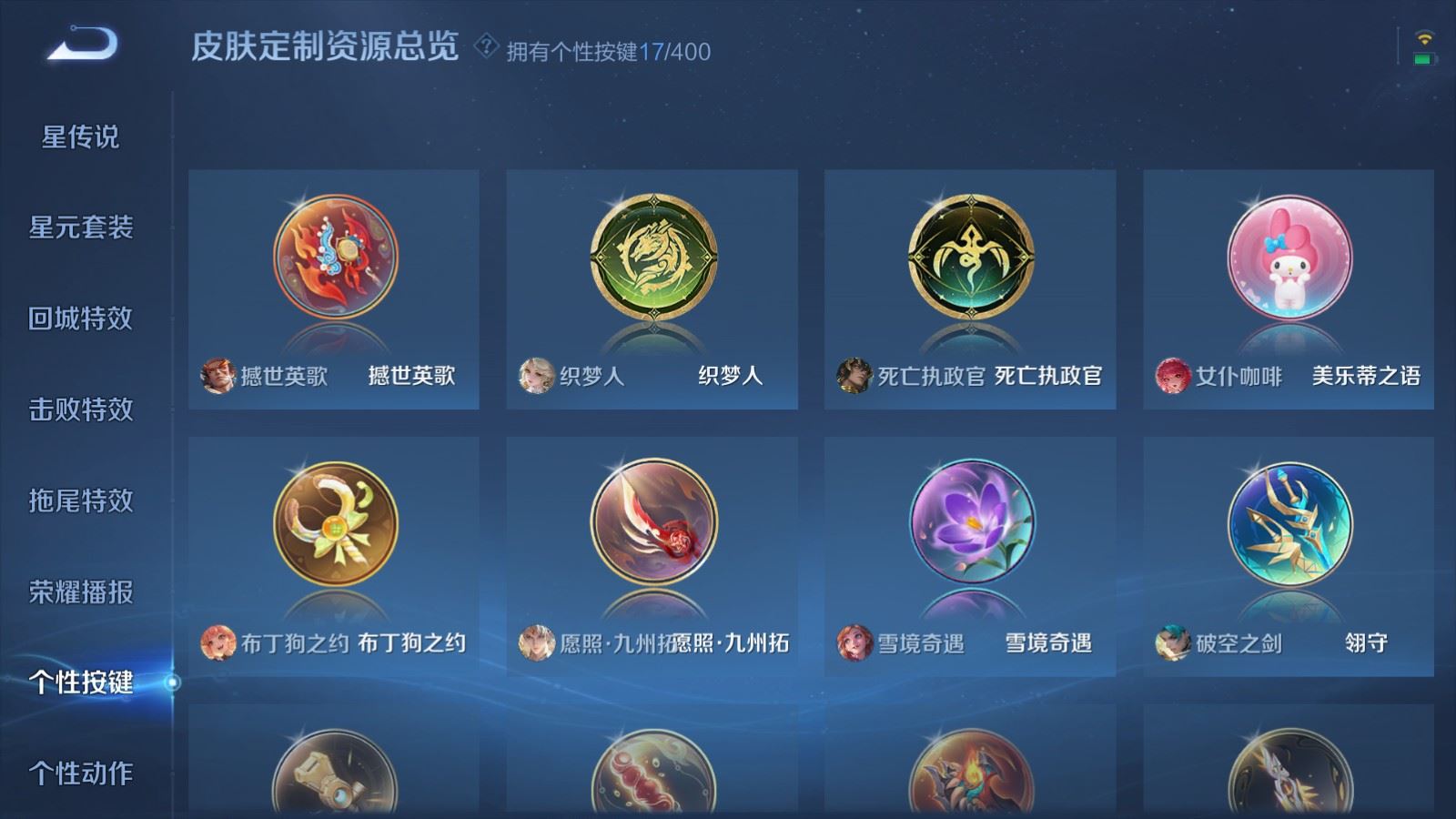 WZCMW4266745王者荣耀账号详情图18