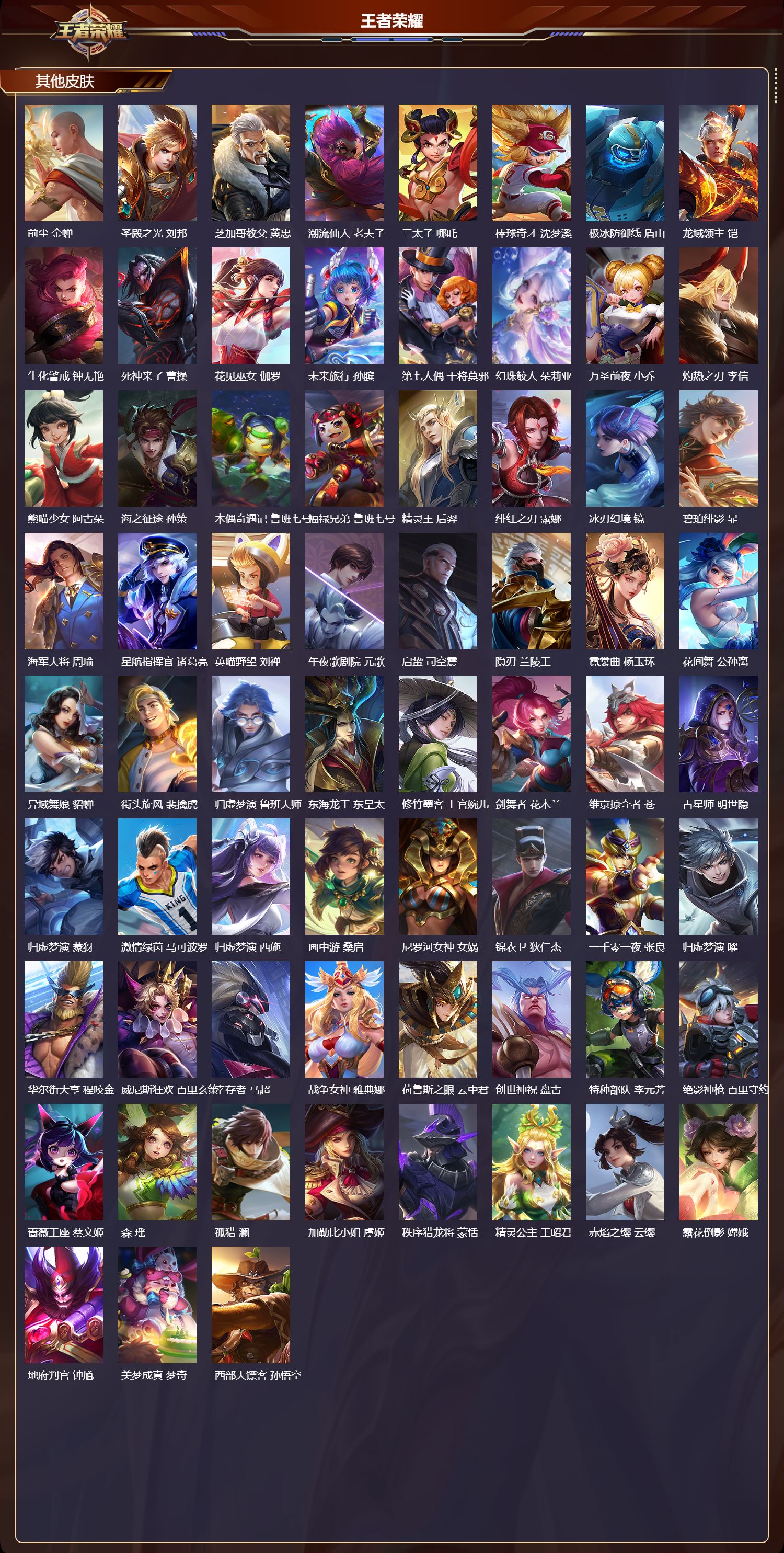 WZCMW4266144王者荣耀账号详情图9