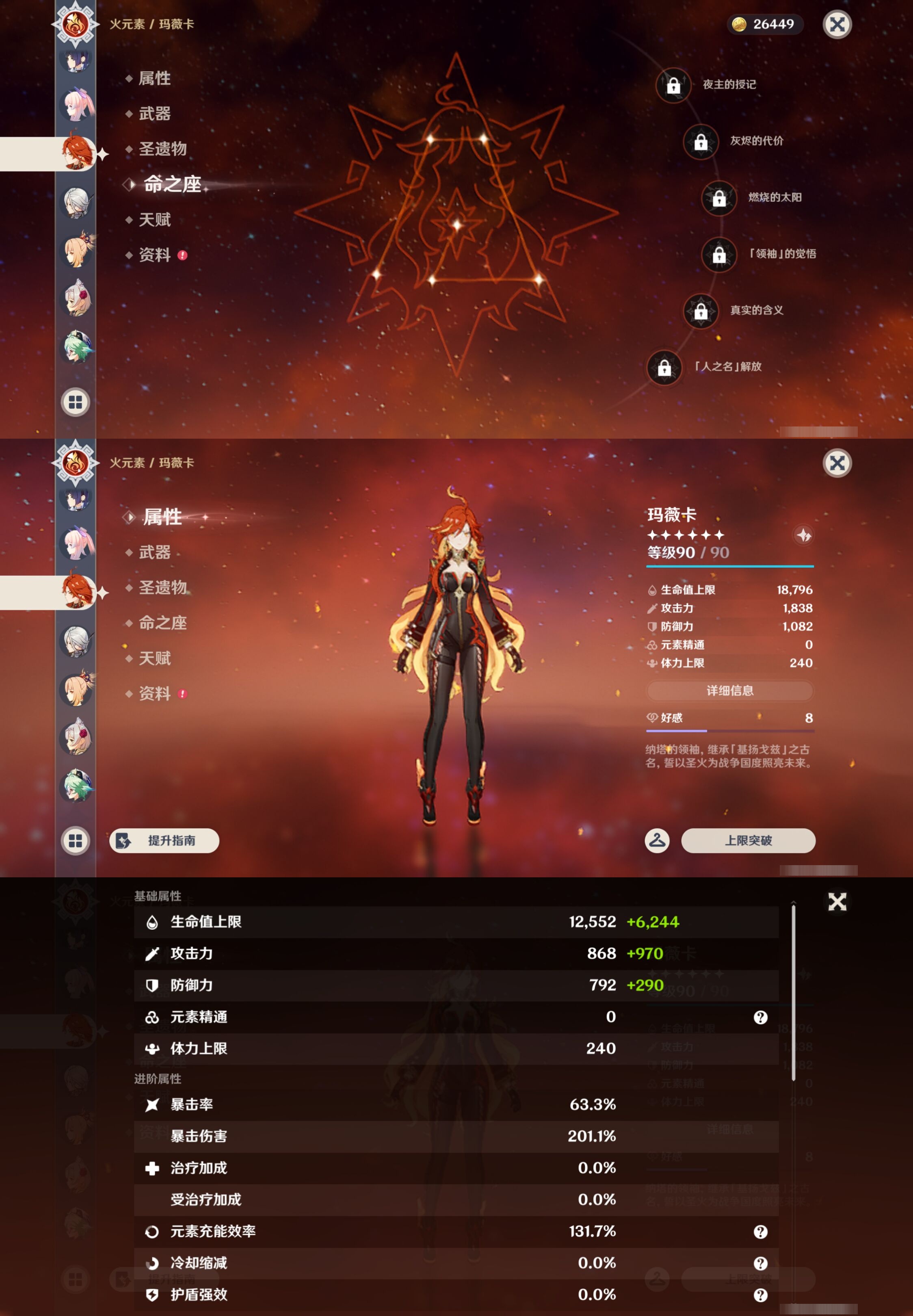 YSMK43655原神账号详情图27 YSMK43655原神账号详情图27