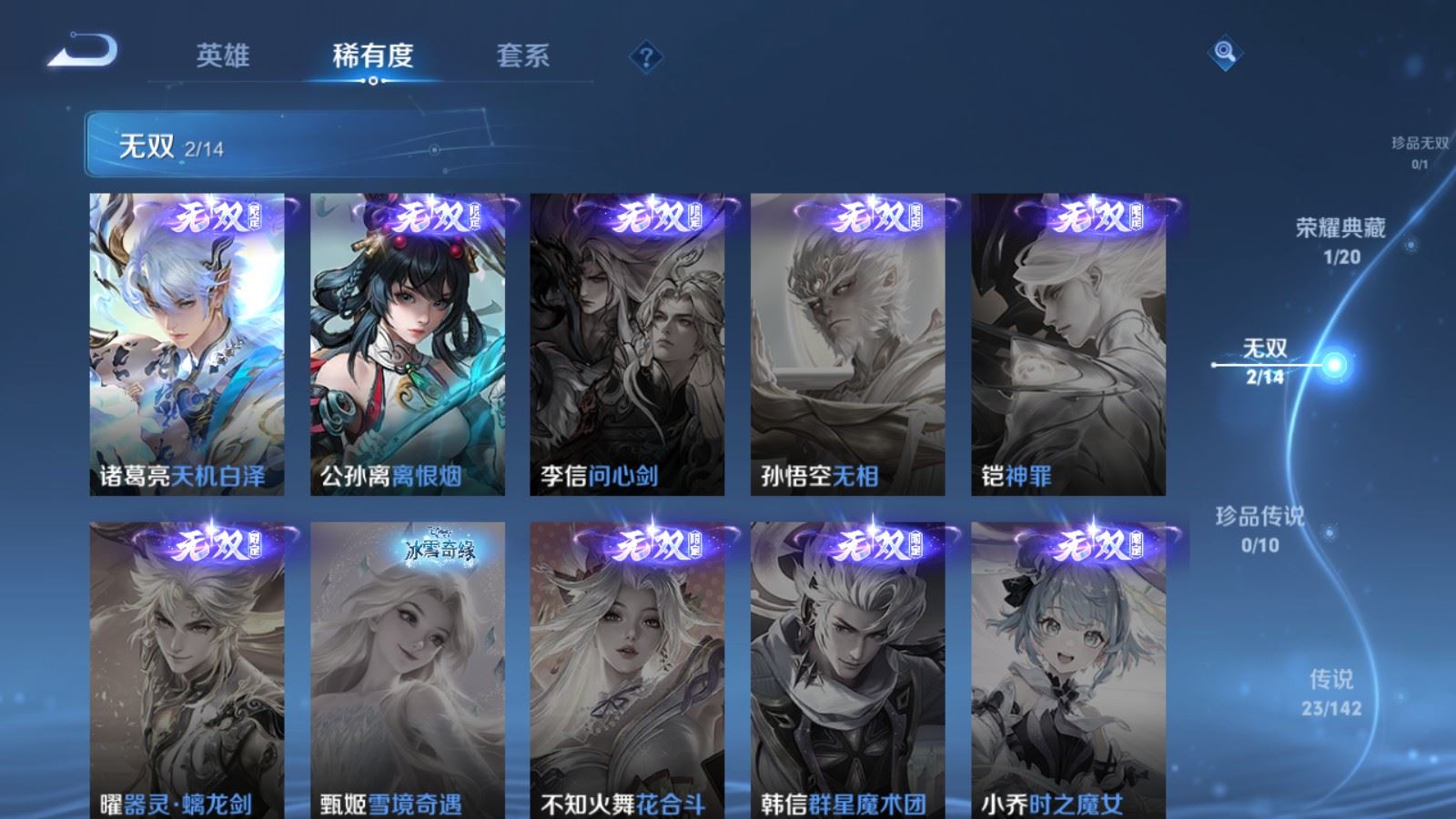 WZLX4254409王者荣耀账号详情图7