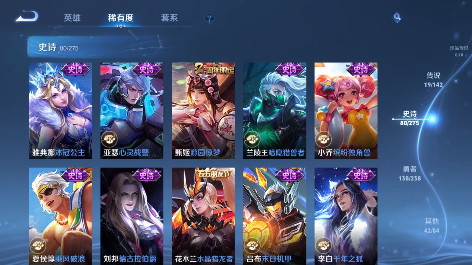 WZCMW4267608王者荣耀账号详情图14