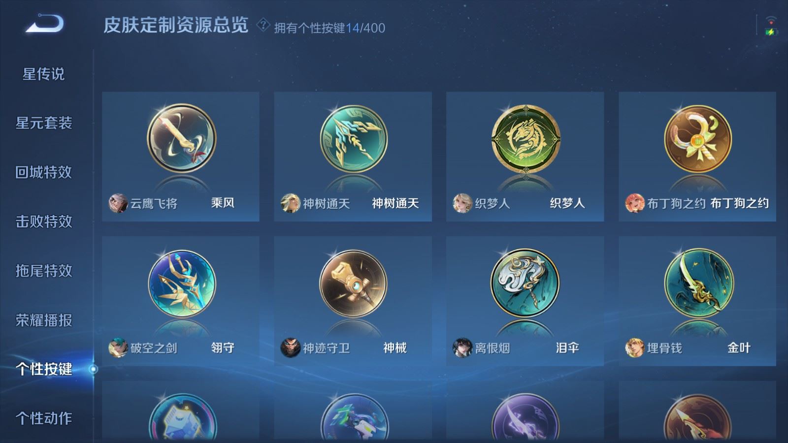 WZLX4253448王者荣耀账号详情图24