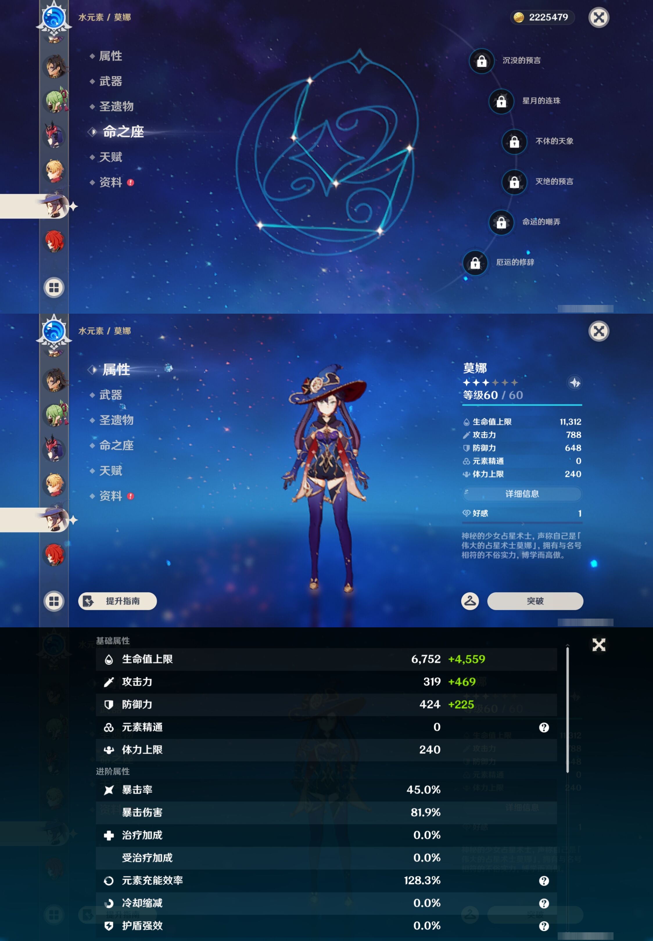 YSMK43646原神账号详情图21