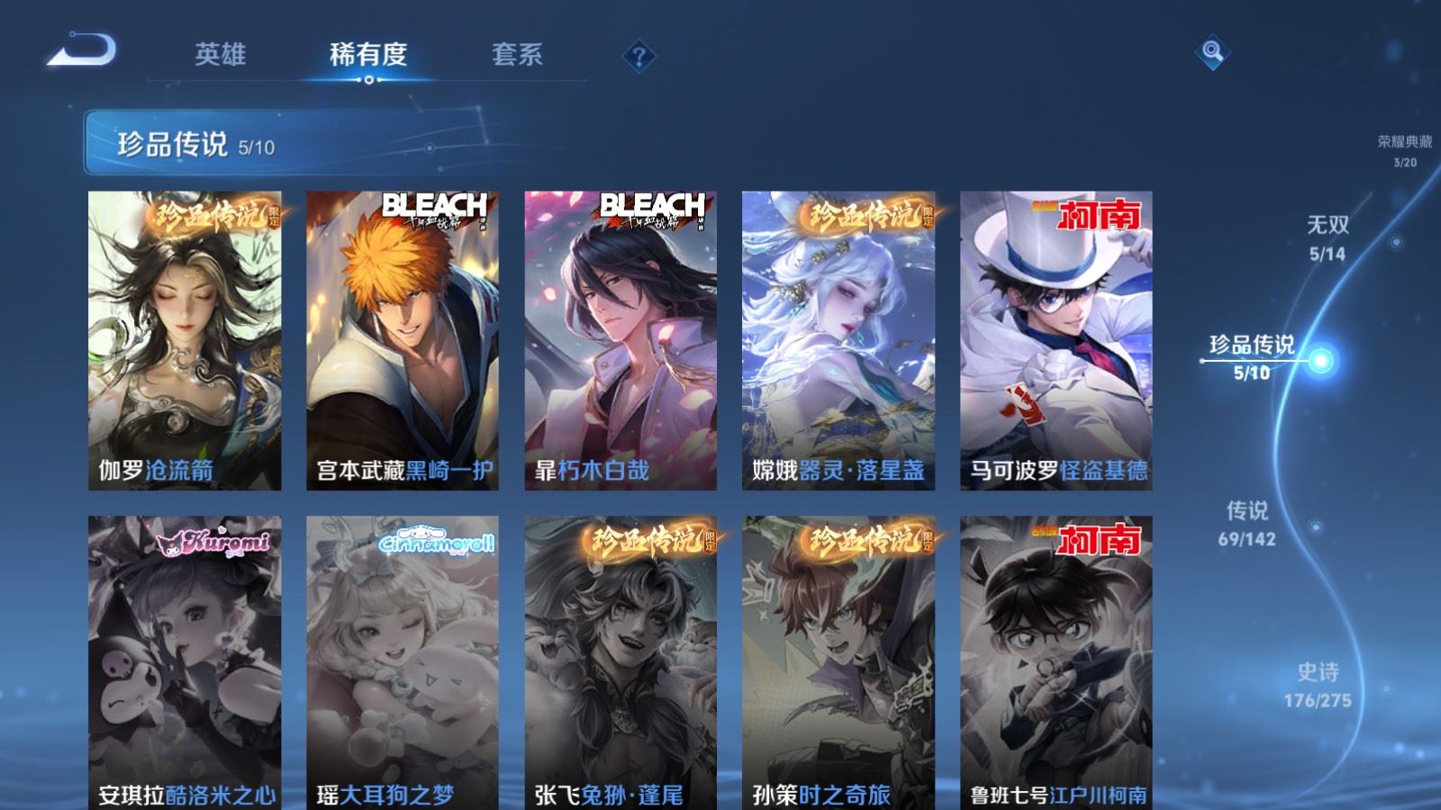 WZLX4254418王者荣耀账号详情图15 WZLX4254418王者荣耀账号详情图15