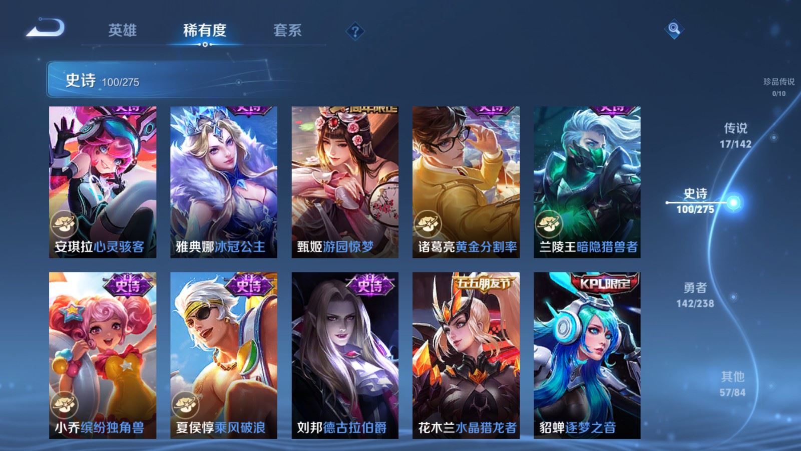 WZLX4254402王者荣耀账号详情图16