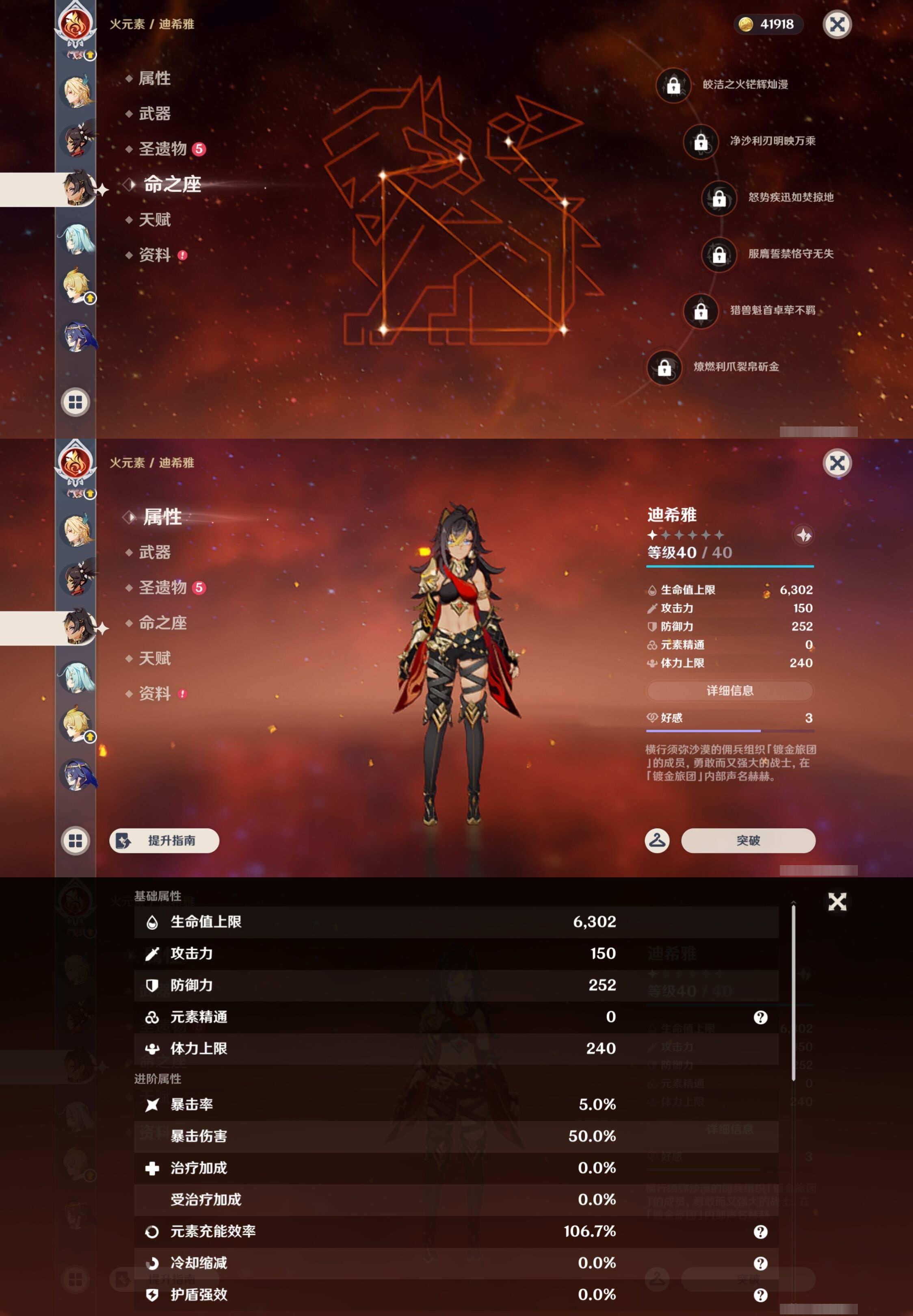 YSMK43648原神账号详情图29 YSMK43648原神账号详情图29