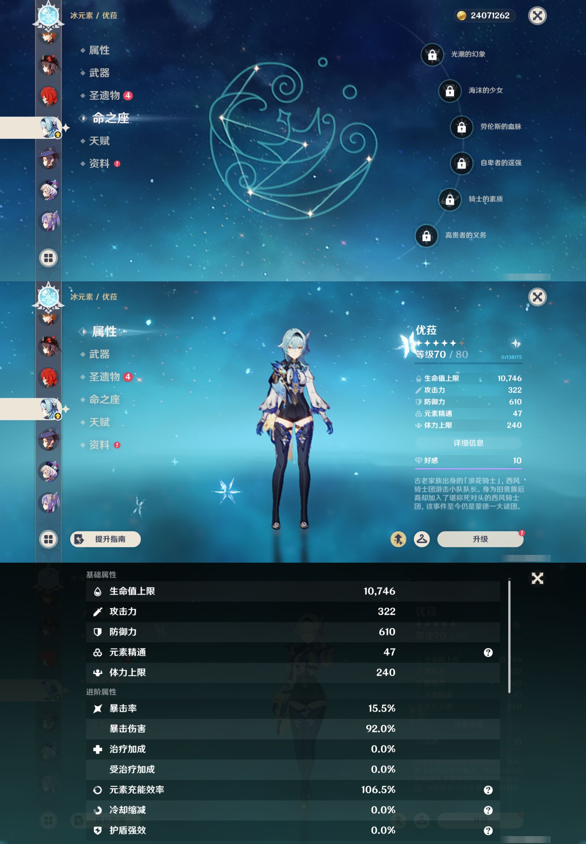 YSMK43668原神账号详情图29 YSMK43668原神账号详情图29