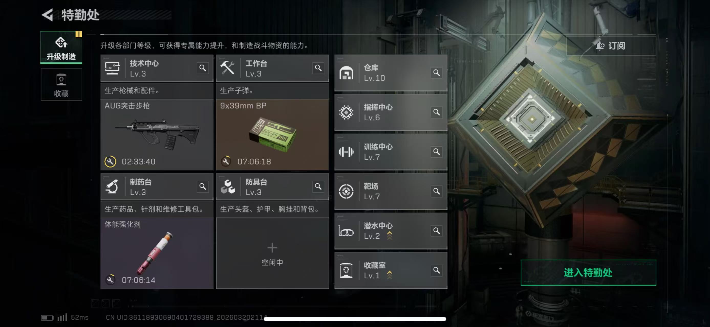 SJZCMW483910三角洲行动账号详情图2